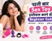 पहली बार Sex Toy इस्तेमाल करने की Beginner Guide